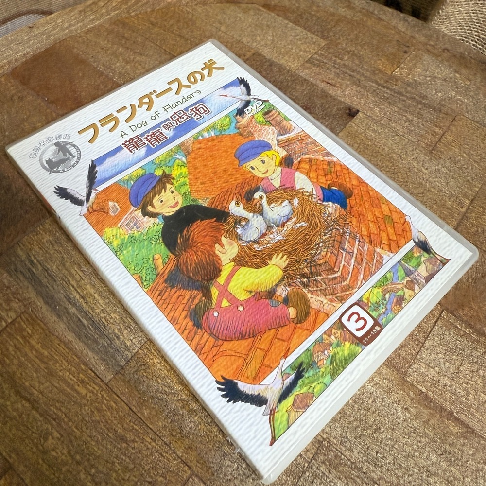 A Dog of Flanders Anime DVD Vol 3 Ep 11-15 Nippon Animation 1975 English Sub
